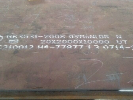 伽师低温容器板-09MnNiDR